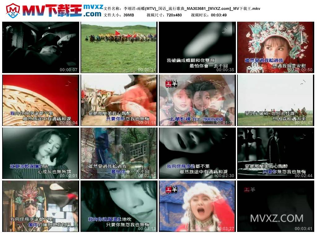 李翊君-雨蝶(MTV)_国语_流行歌曲_MA303681